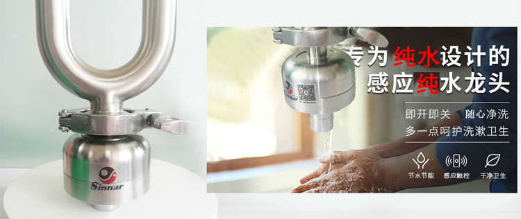 Induction faucet