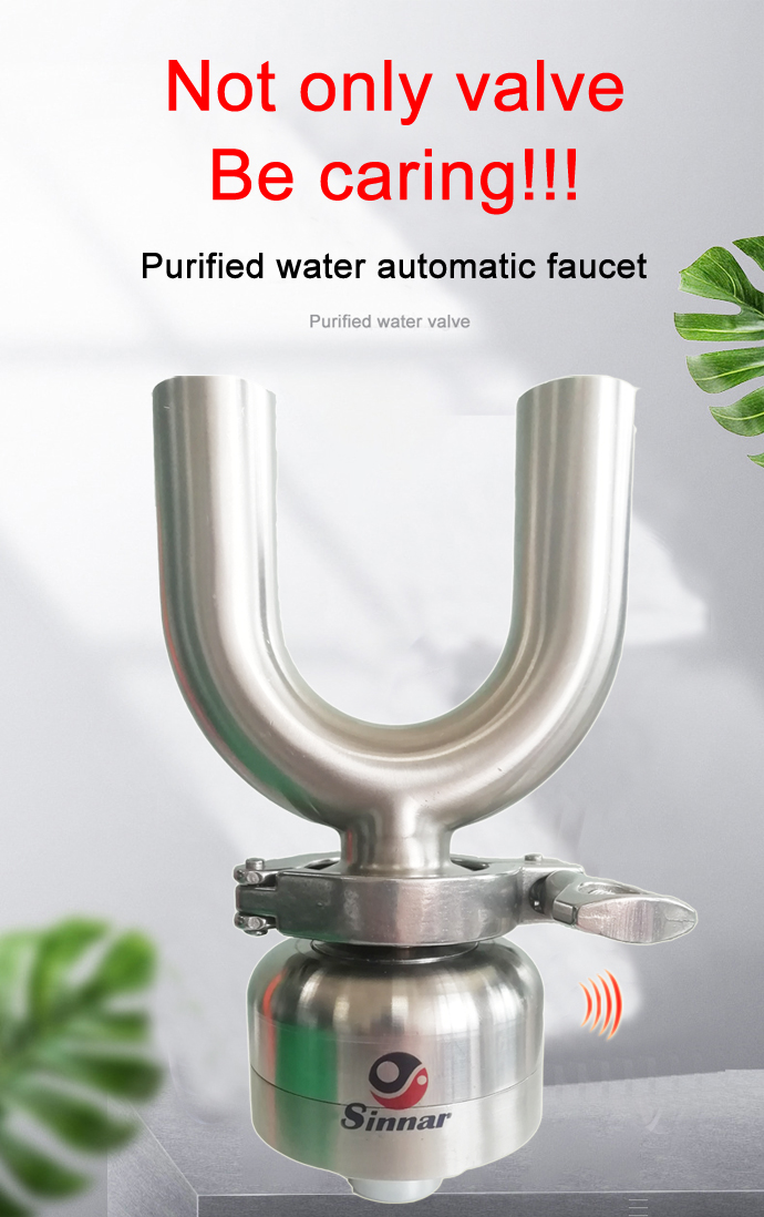 U-Purified water induction valve