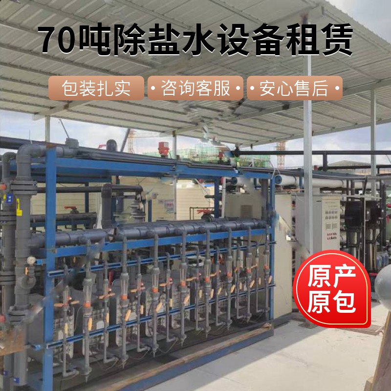 80��EDI����ˮ�豸����