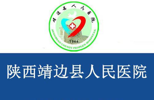 三达水成功为陕西靖边县人民医院纯化水系统改造